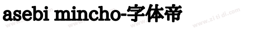 asebi mincho字体转换